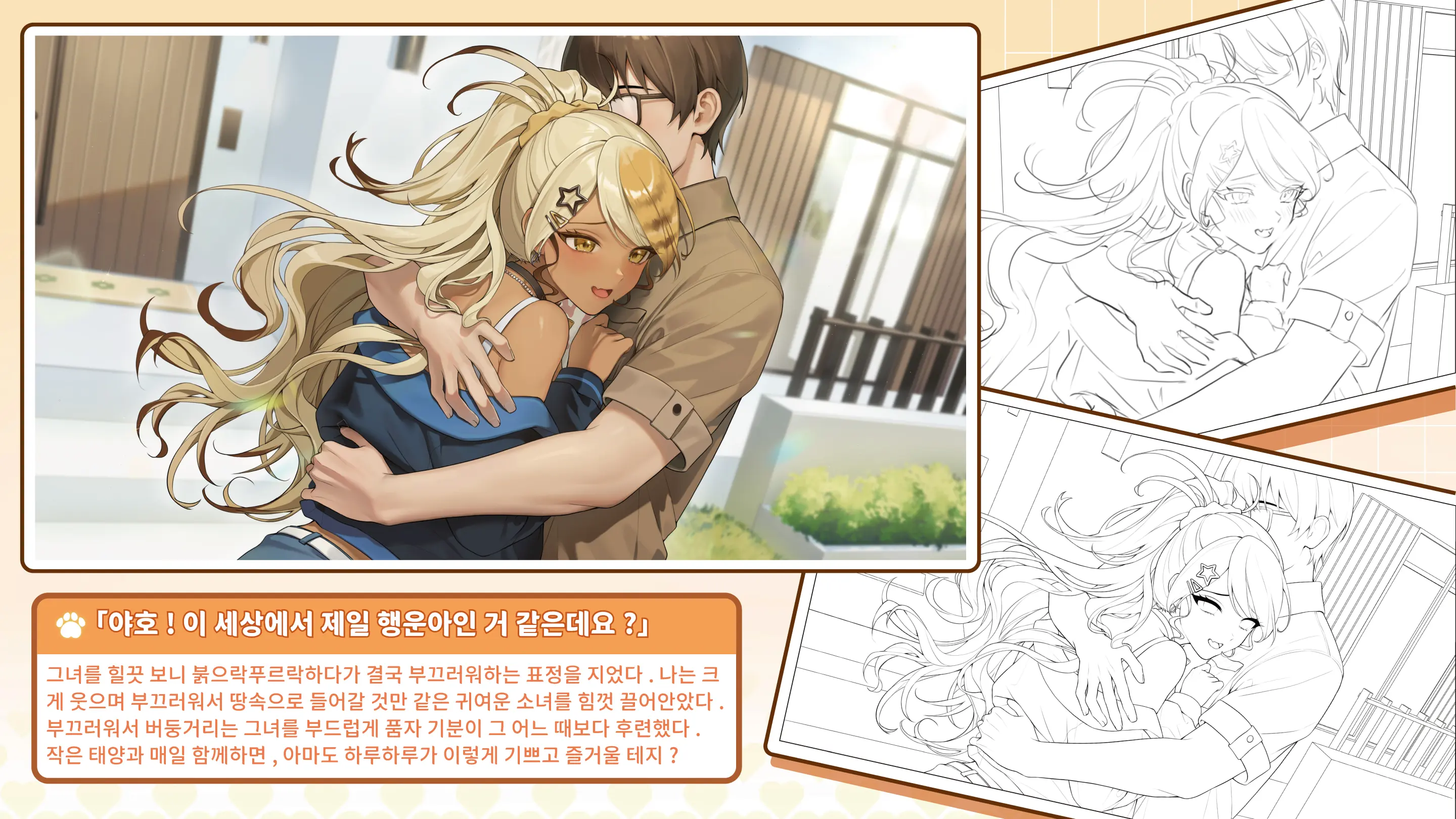V-LOVER!Digital Art Book Simplified
